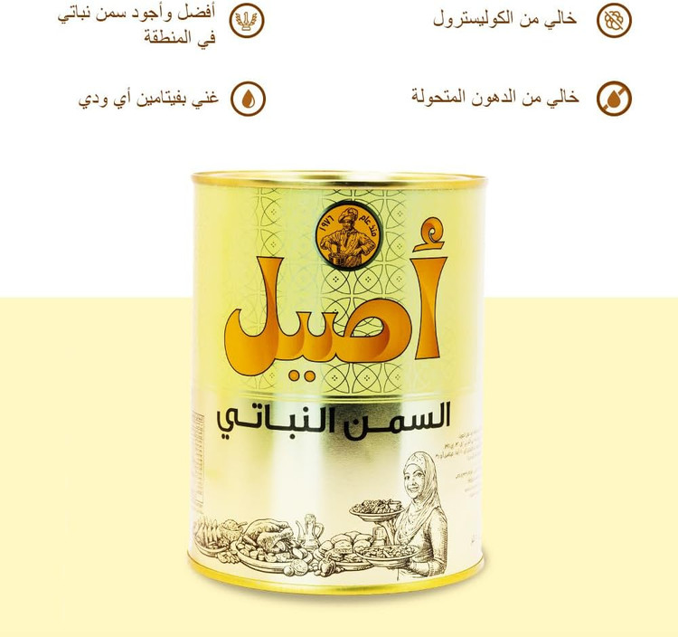 روغن نباتی اصیل 1 کیلویی Aseel Vegetable Ghee Oil