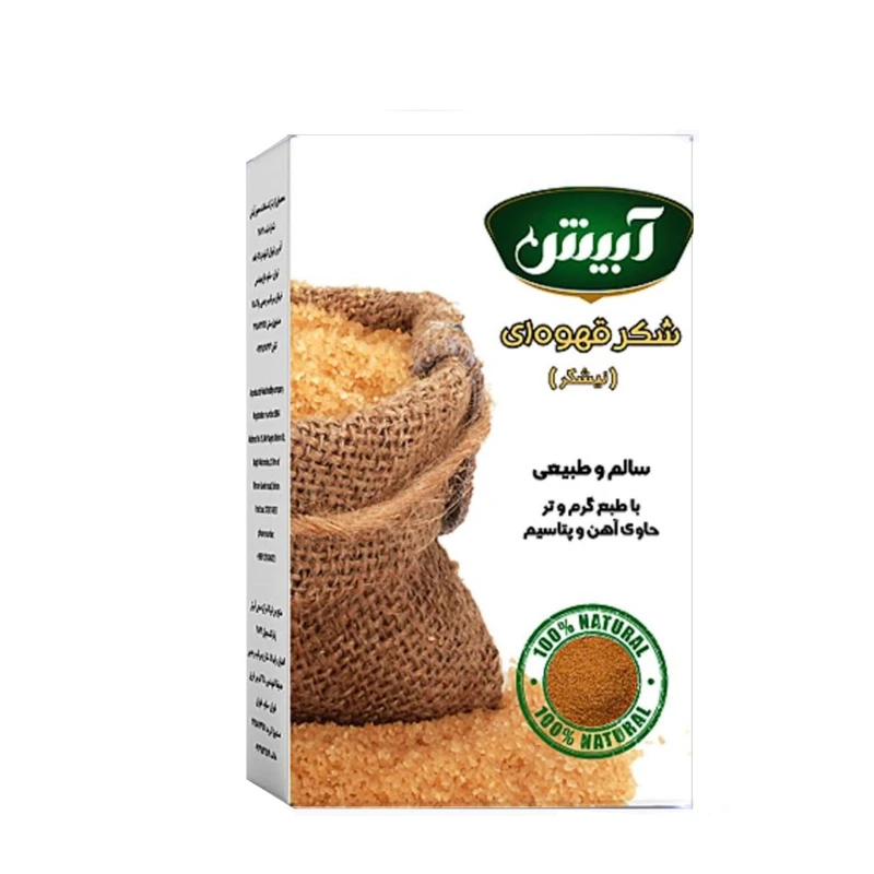 شکر قهوه‌ای نیشکر آبیش - 500 گرم