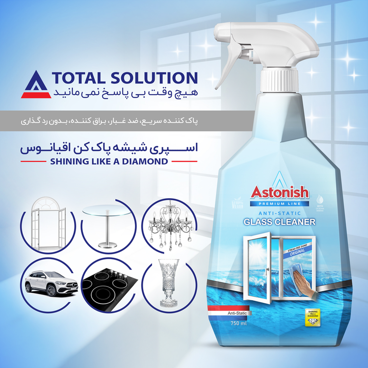 اسپری شیشه پاک کن استونیش مدل Anti-Static سری Premium حجم 750 میلیلیتر