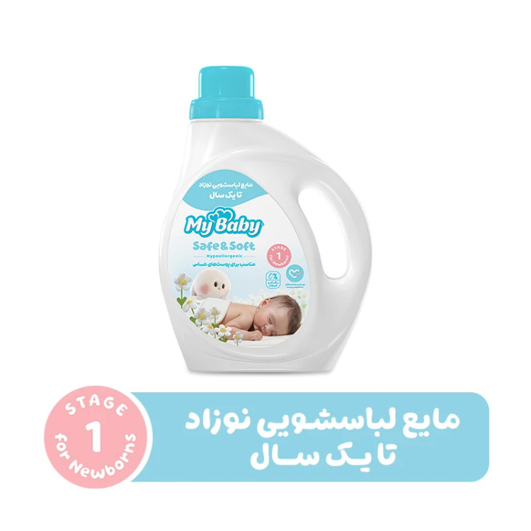 مایع لباسشویی نوزاد تا یک سال مای بیبی مدل safe and soft وزن 1 کیلوگرم