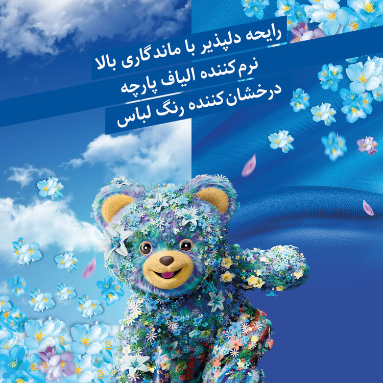 نرم کننده حوله و لباس کامفورت مدل اولترا فرش با رایحه یاس آبی وزن 1.4 کیلوگرم