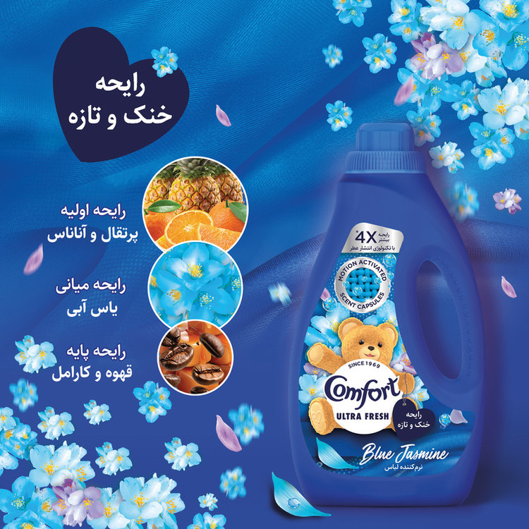 نرم کننده حوله و لباس کامفورت مدل اولترا فرش با رایحه یاس آبی وزن 1.4 کیلوگرم