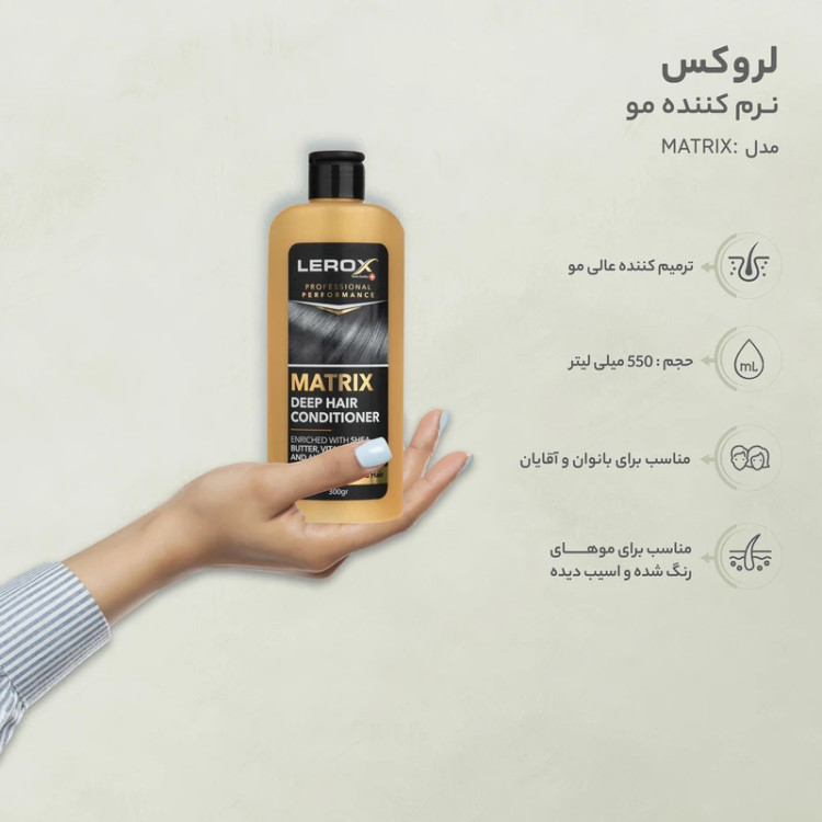 نرم کننده مو لروکس مدل MATRIX وزن 550 گرم